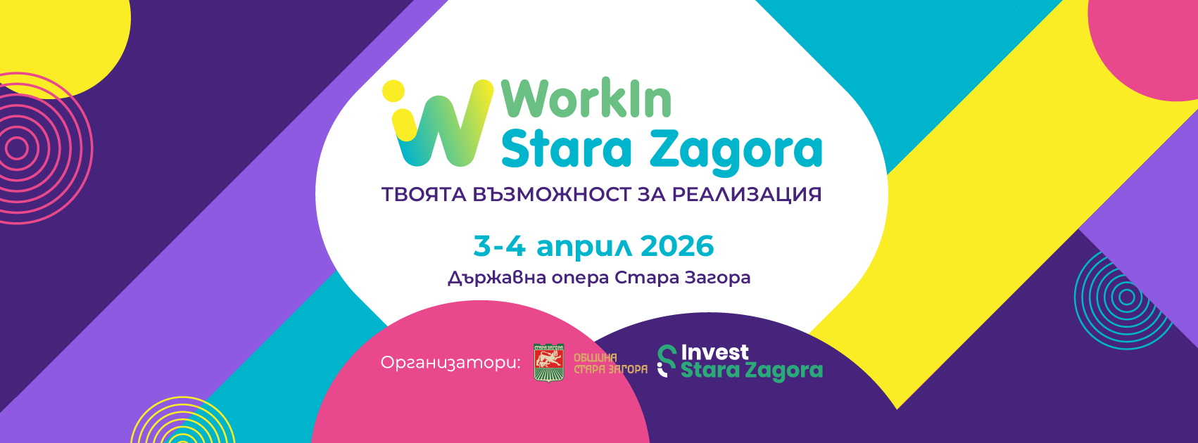 Workin Stara Zagora 2026