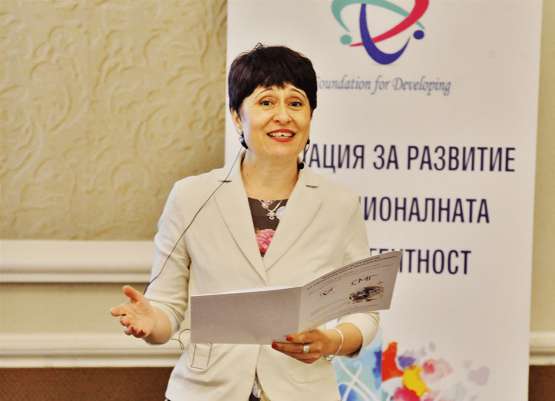 Диана Господинова