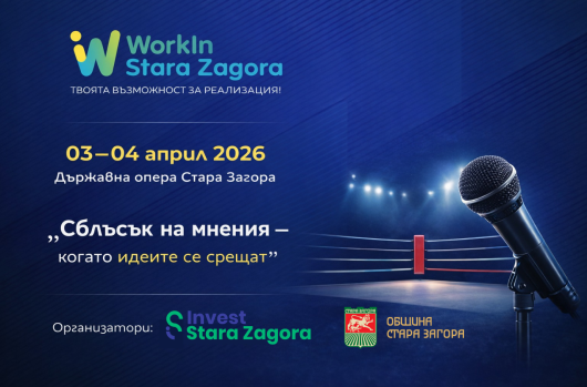 Workin Stara Zagora 2026